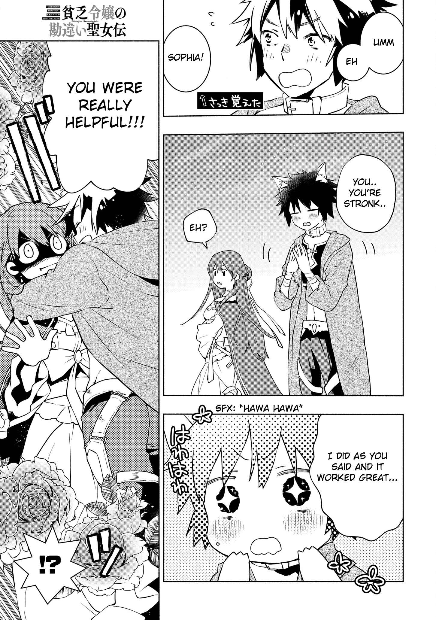 Page 16 Chapter 3 Binbou Reijou no Kanchigai Seijo-den ~Okane no Tame ni Doryoku Shitetara, Oozoku Harem ga Dekite Imashita!?~
