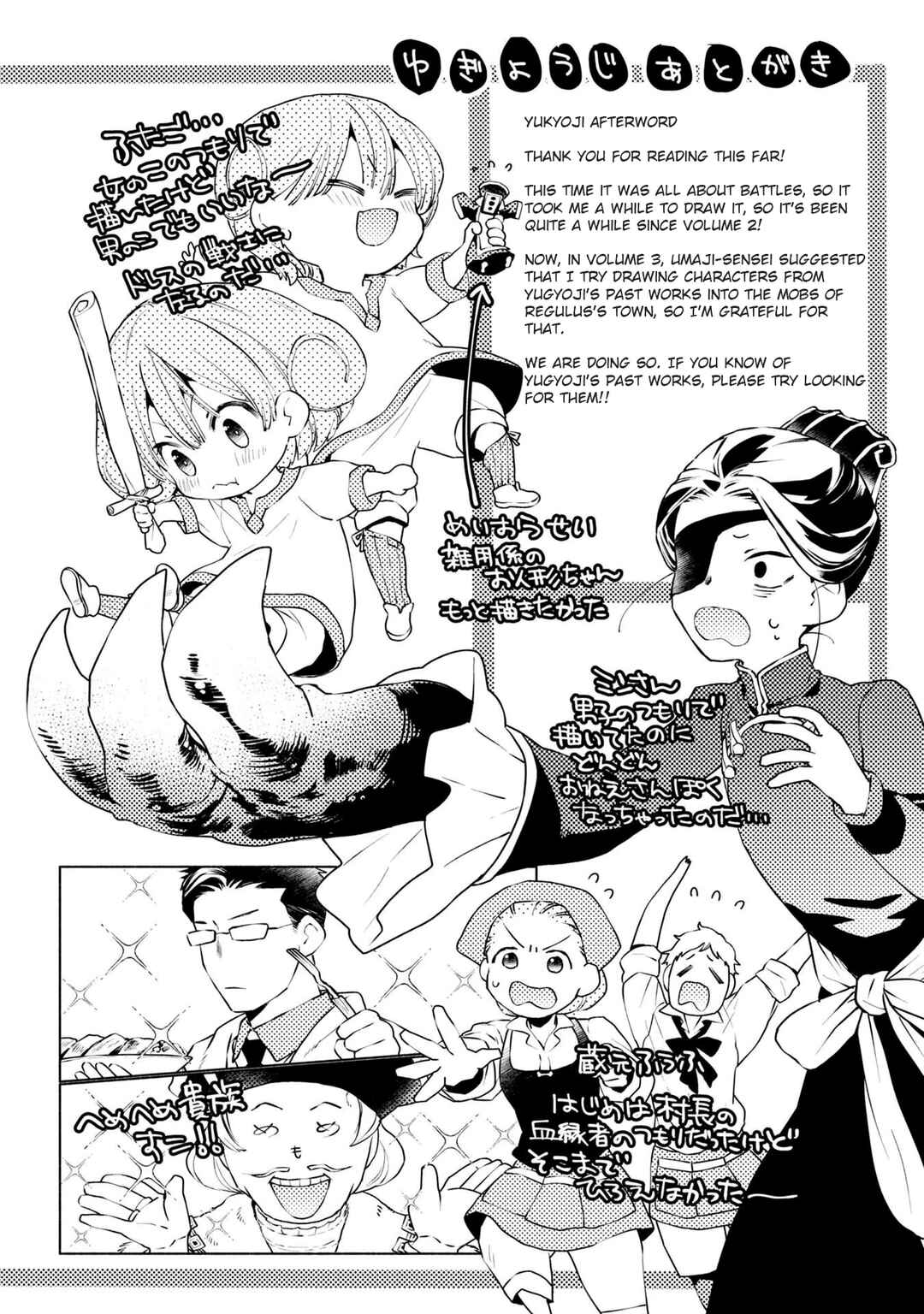 Page 1 Chapter 20.1 Binbou Reijou no Kanchigai Seijo-den ~Okane no Tame ni Doryoku Shitetara, Oozoku Harem ga Dekite Imashita!?~