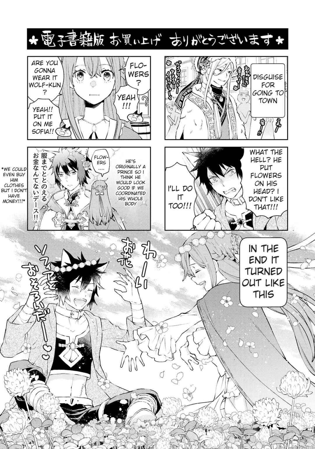 Page 5 Chapter 20.1 Binbou Reijou no Kanchigai Seijo-den ~Okane no Tame ni Doryoku Shitetara, Oozoku Harem ga Dekite Imashita!?~
