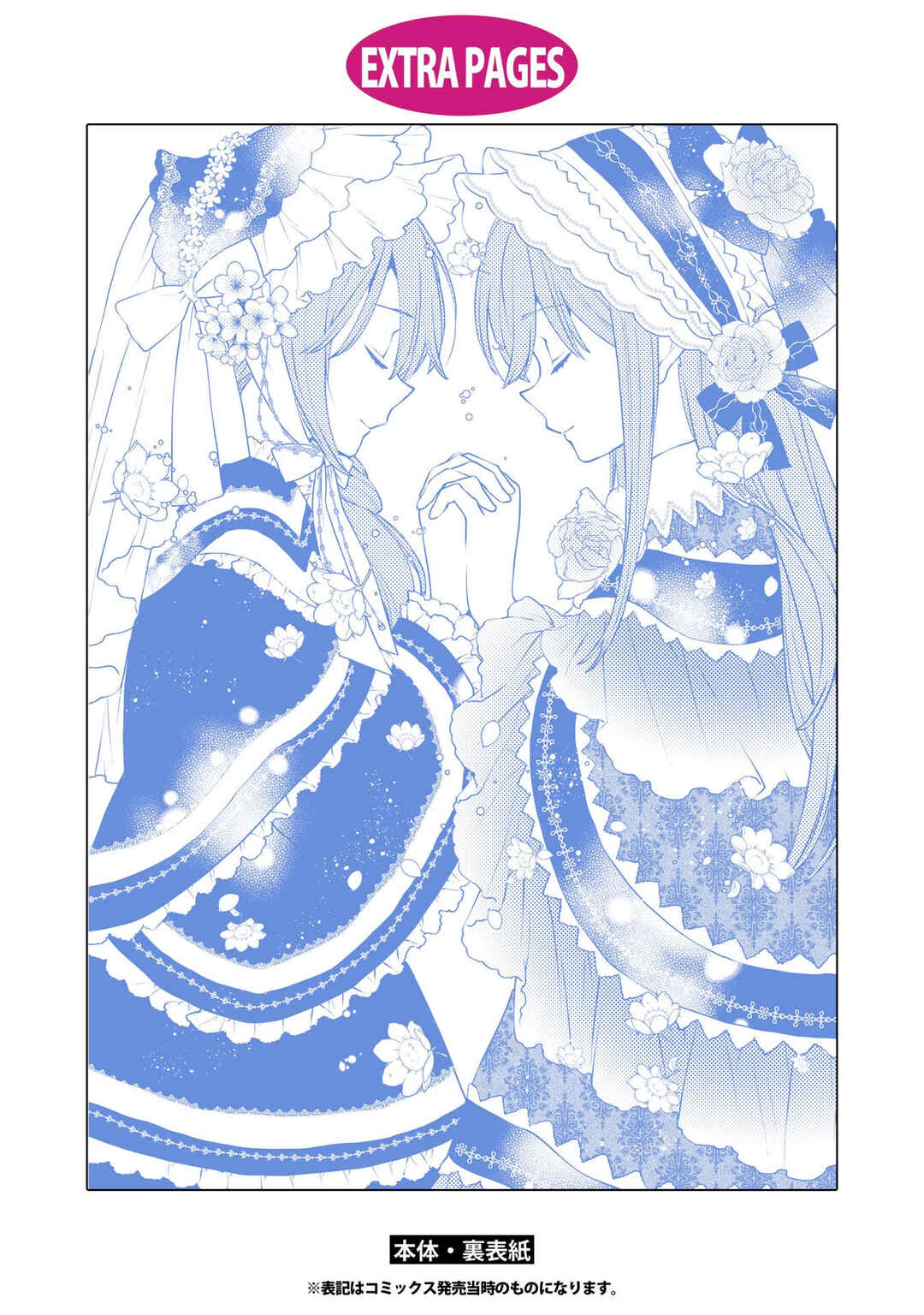 Page 8 Chapter 20.1 Binbou Reijou no Kanchigai Seijo-den ~Okane no Tame ni Doryoku Shitetara, Oozoku Harem ga Dekite Imashita!?~