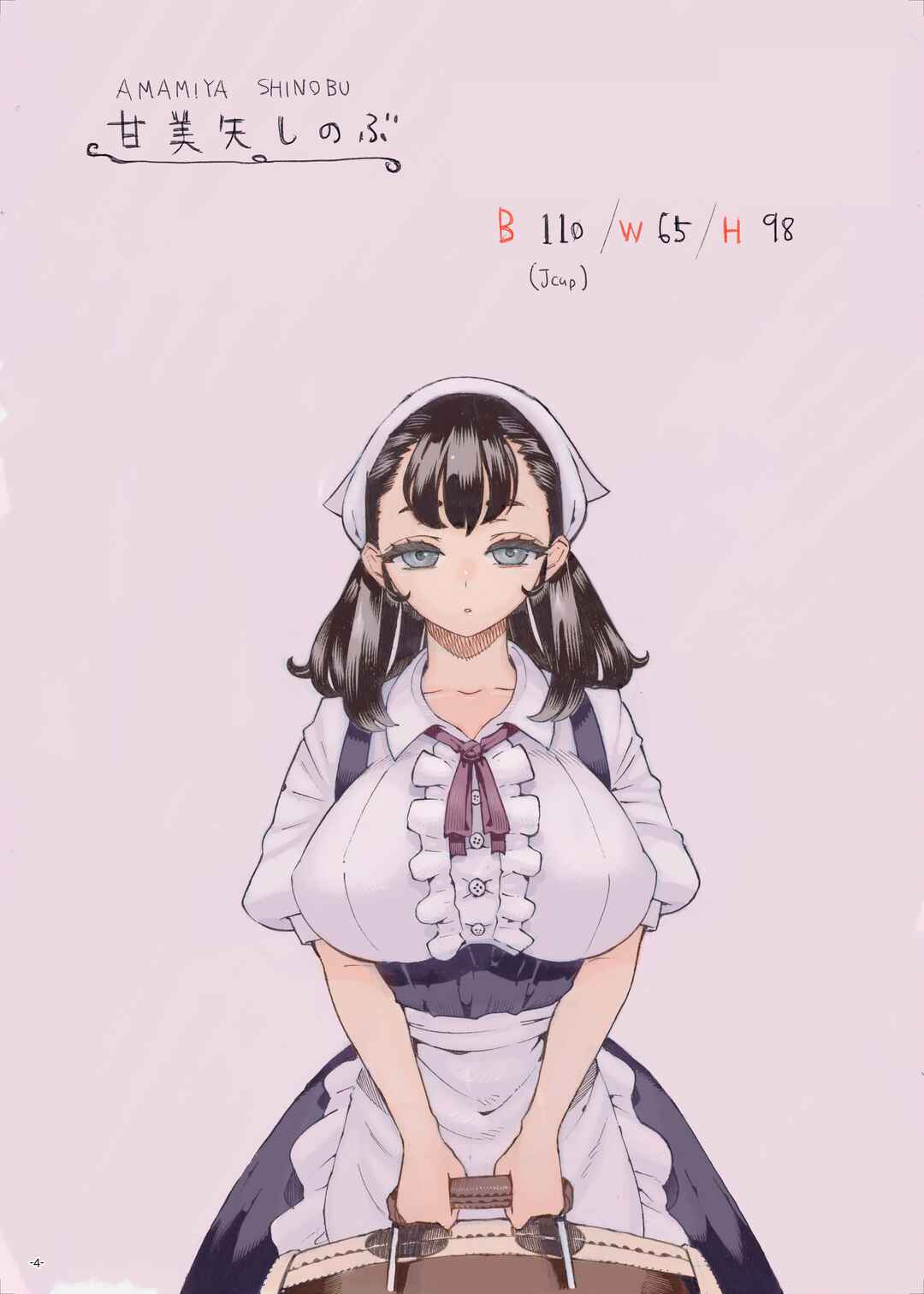 Page 4 Chapter Unknown_0b5c Sodate no Uba wa Boku no Mono