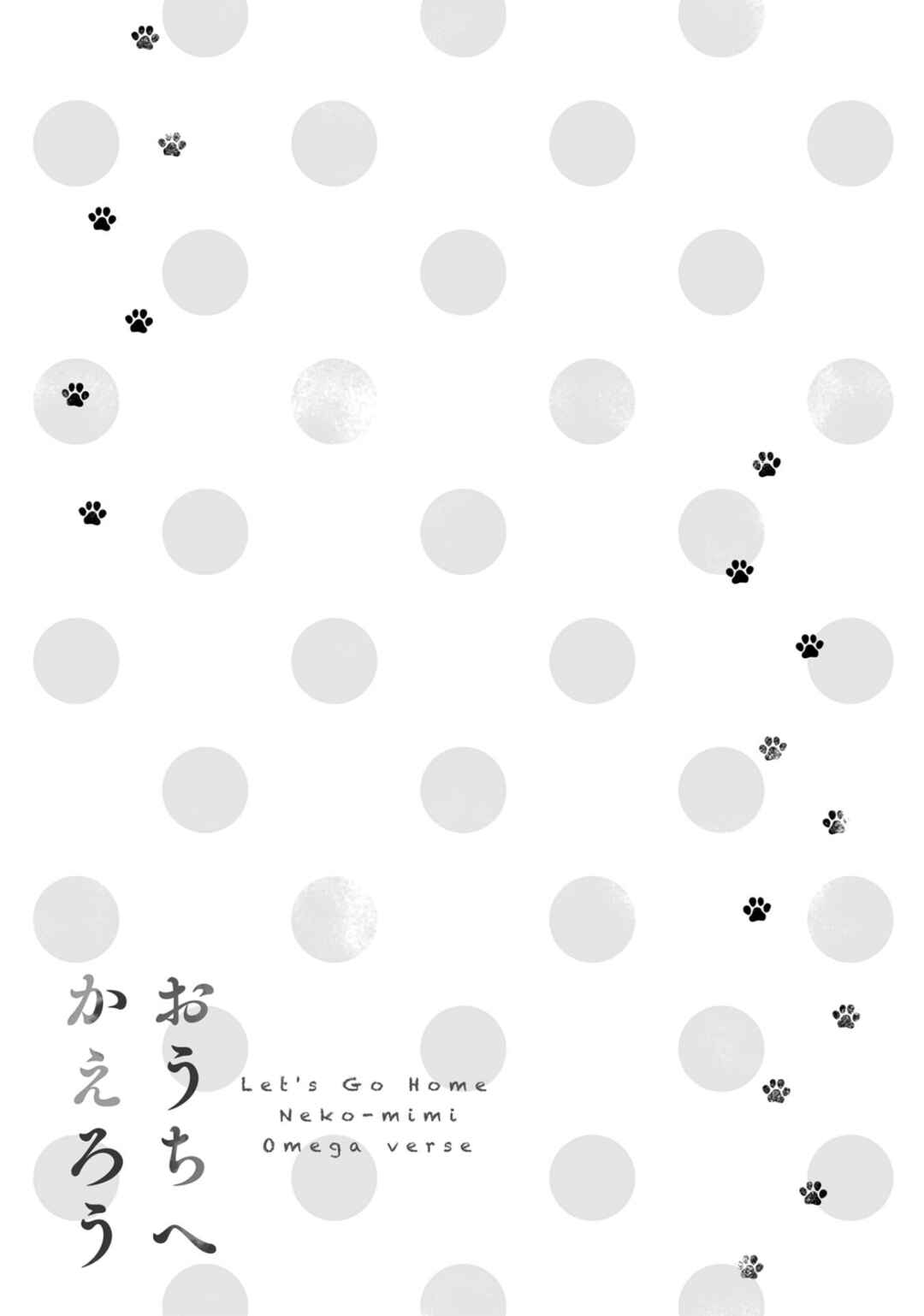 Page 30 Chapter 6 Ouchi e Kaerou: Neko Mimi Omegaverse