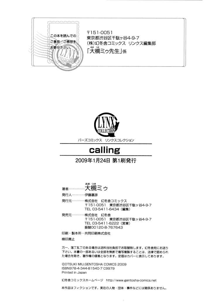 Page 18 Chapter 7 Calling