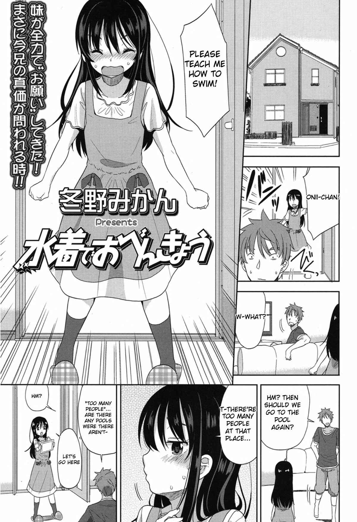 Page 3 Chapter 2 Petit♥Cawa