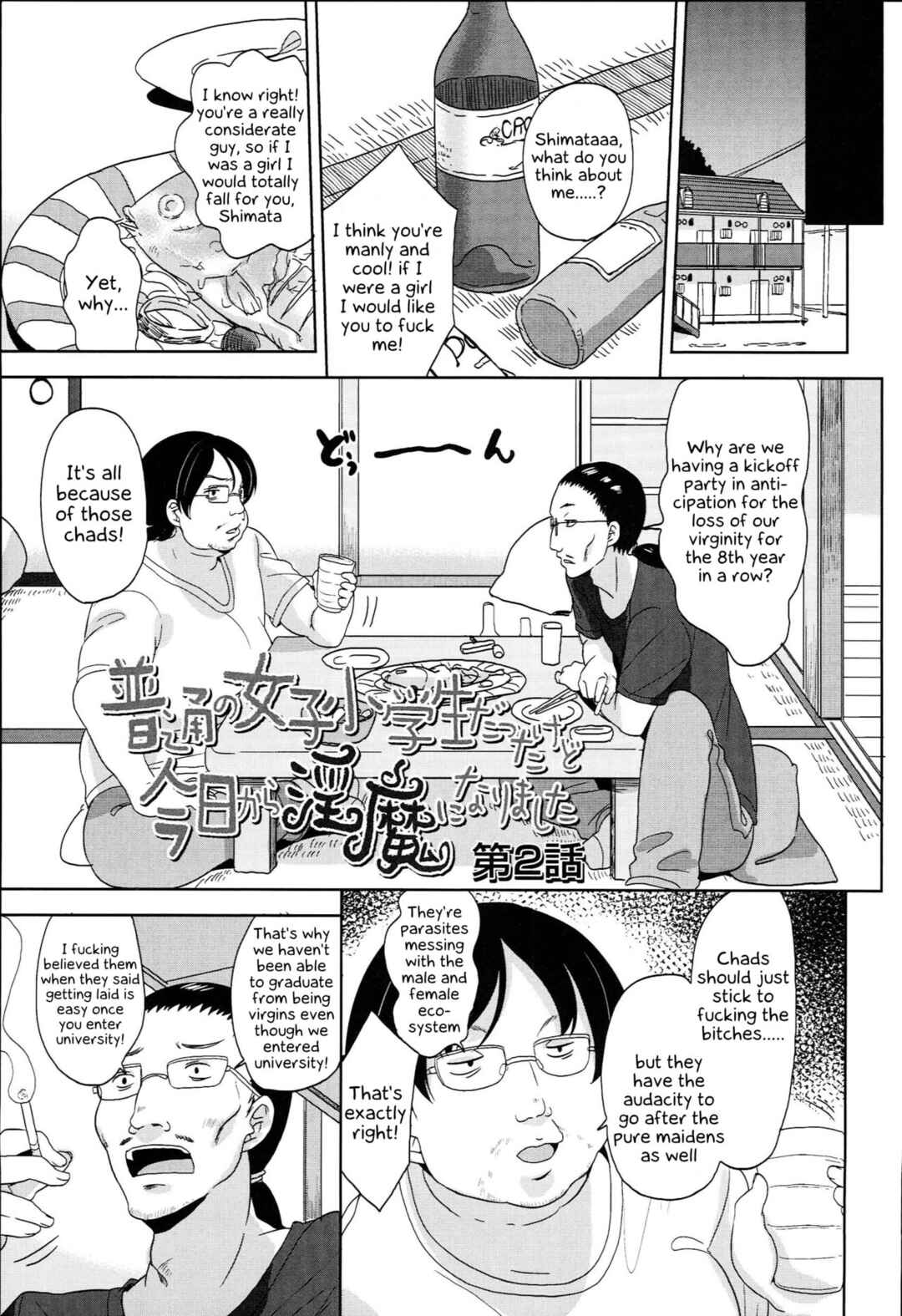 Page 5 Chapter 9 Petit♥Cawa