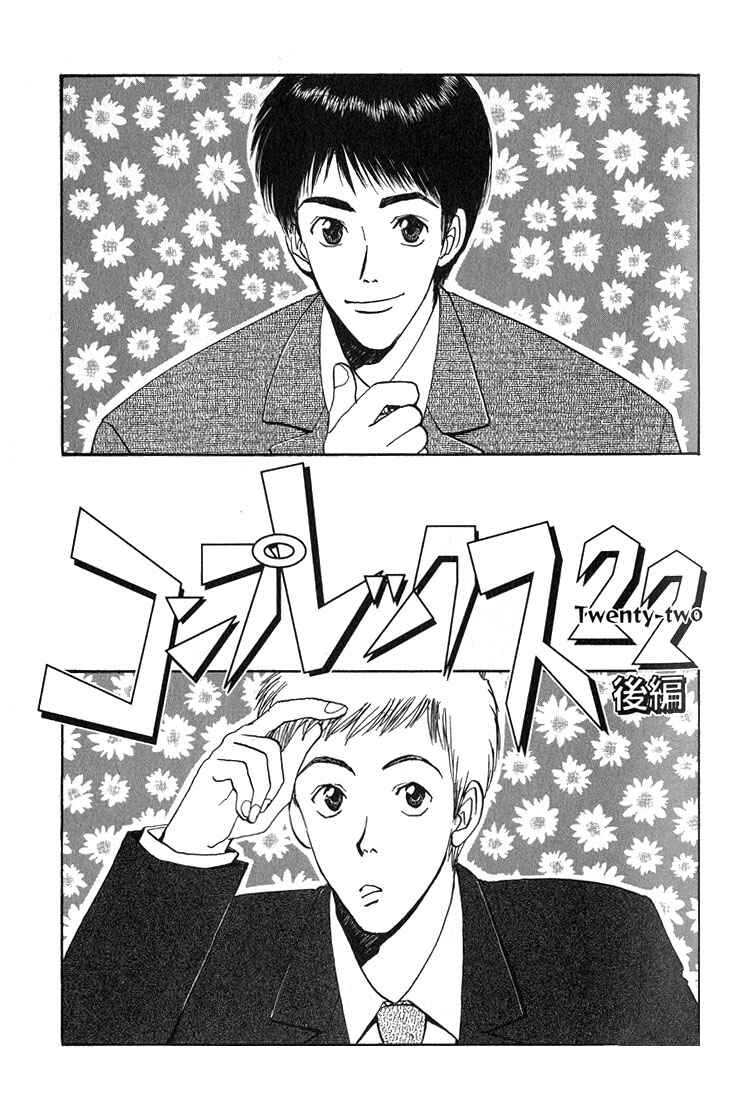 Page 2 Chapter 10 Complex