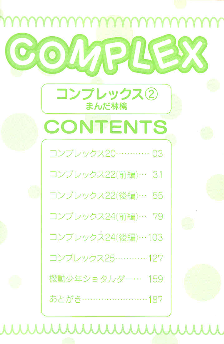 Page 5 Chapter 8 Complex
