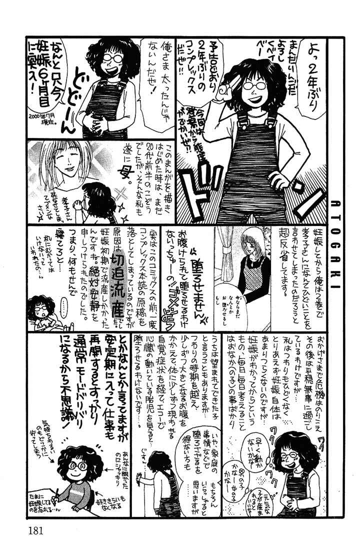 Page 31 Chapter 18.2 Complex
