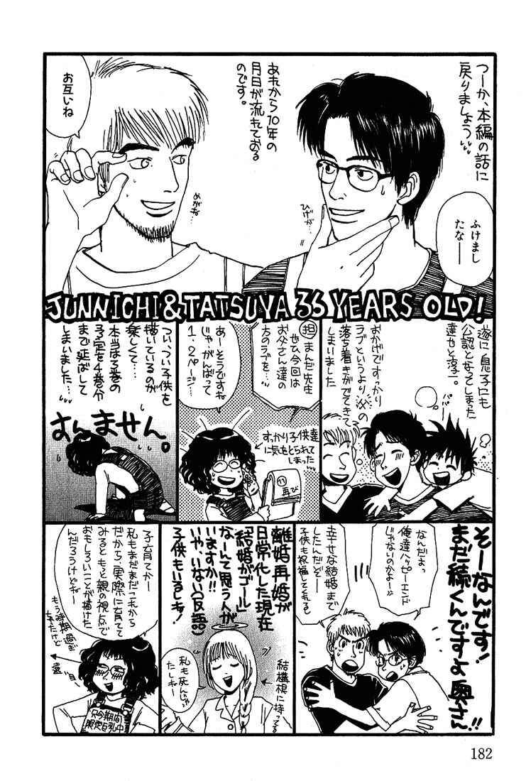 Page 32 Chapter 18.2 Complex