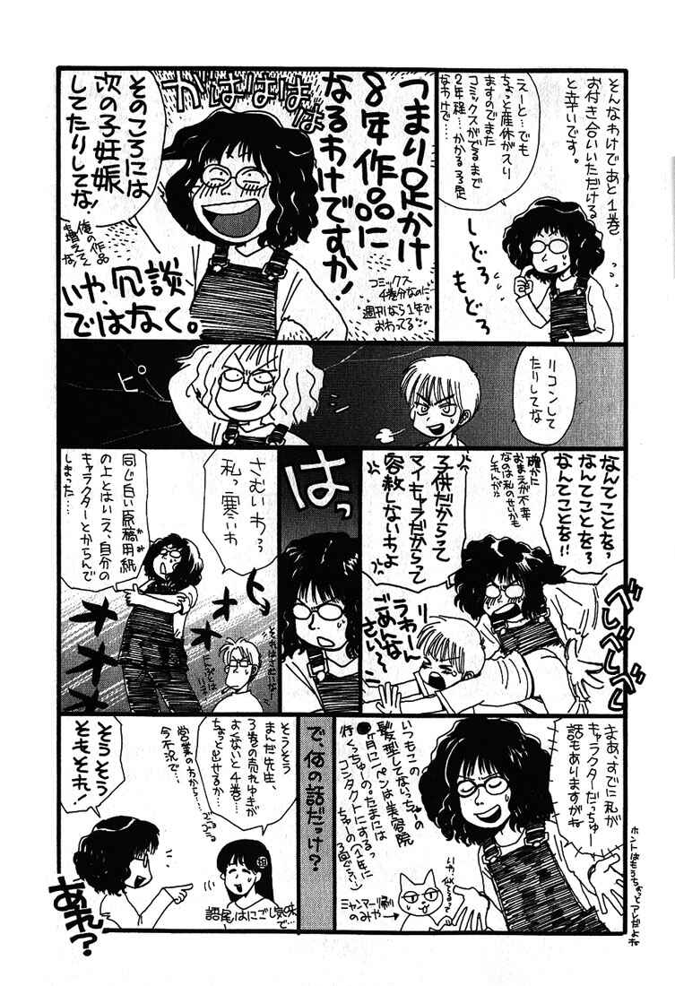Page 33 Chapter 18.2 Complex