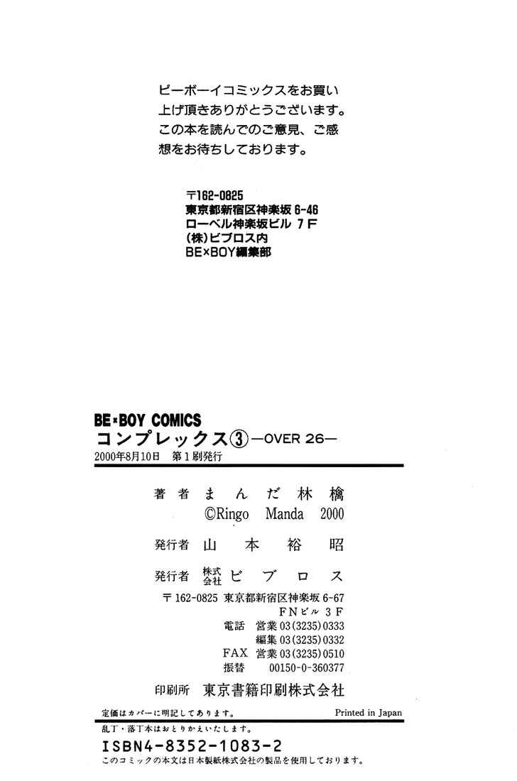 Page 36 Chapter 18.2 Complex
