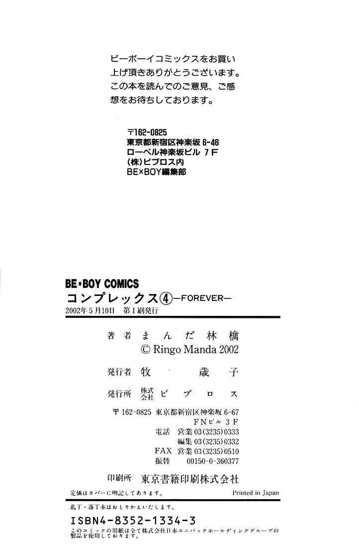 Page 38 Chapter 24 Complex