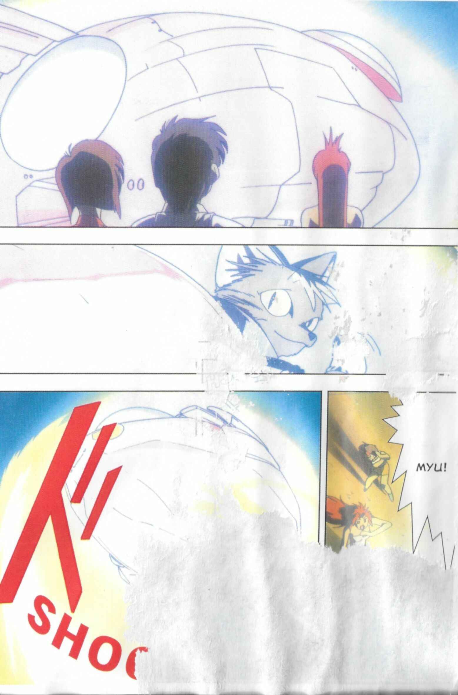 Page 36 Chapter Unknown_76d5 All Purpose Cultural Cat Girl Nuku Nuku