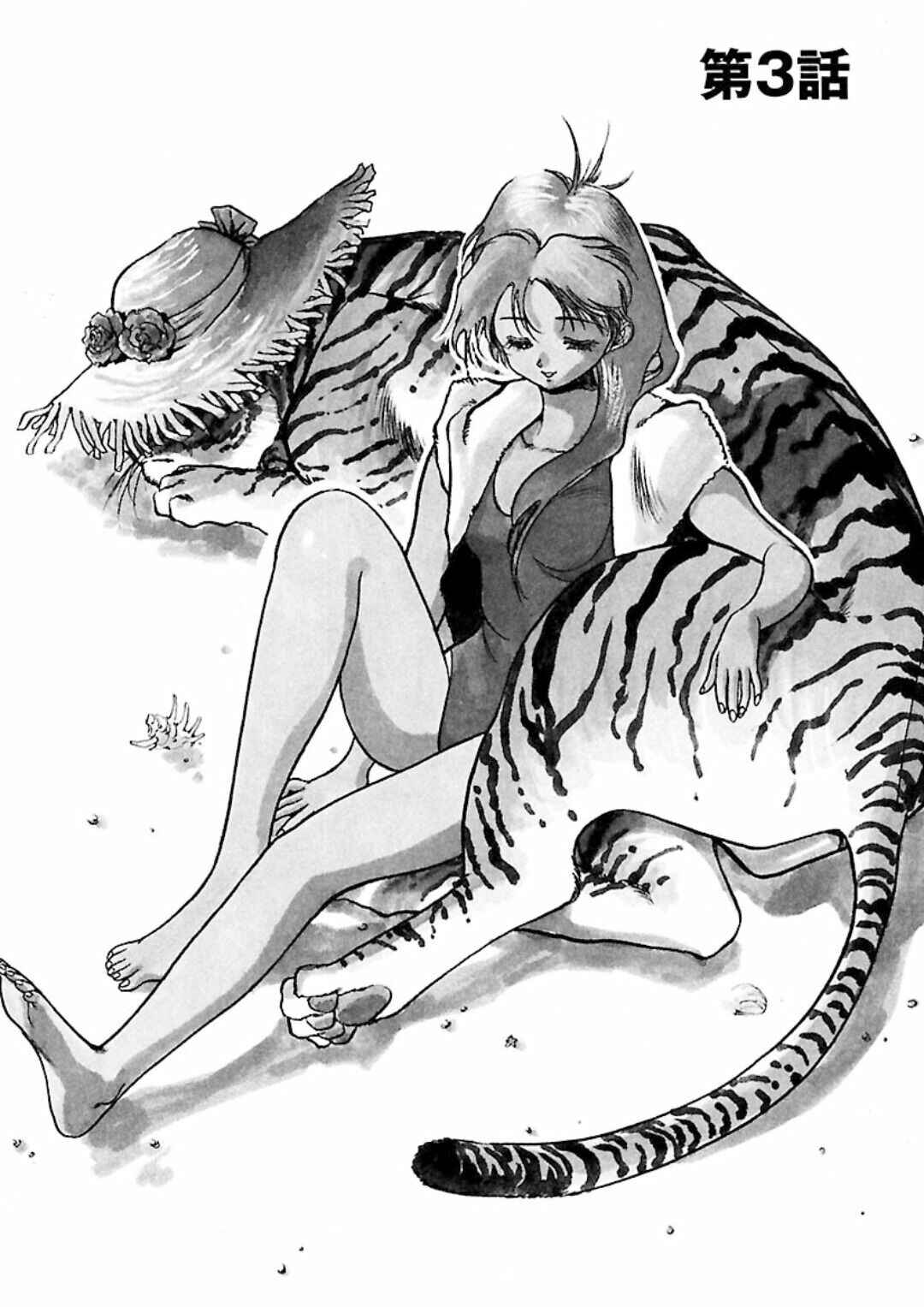 Page 1 Chapter 3 All Purpose Cultural Cat Girl Nuku Nuku
