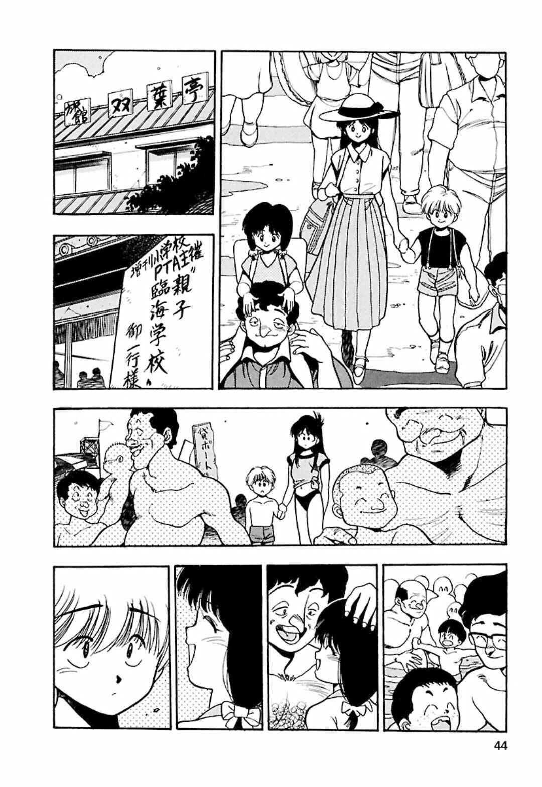 Page 9 Chapter 3 All Purpose Cultural Cat Girl Nuku Nuku