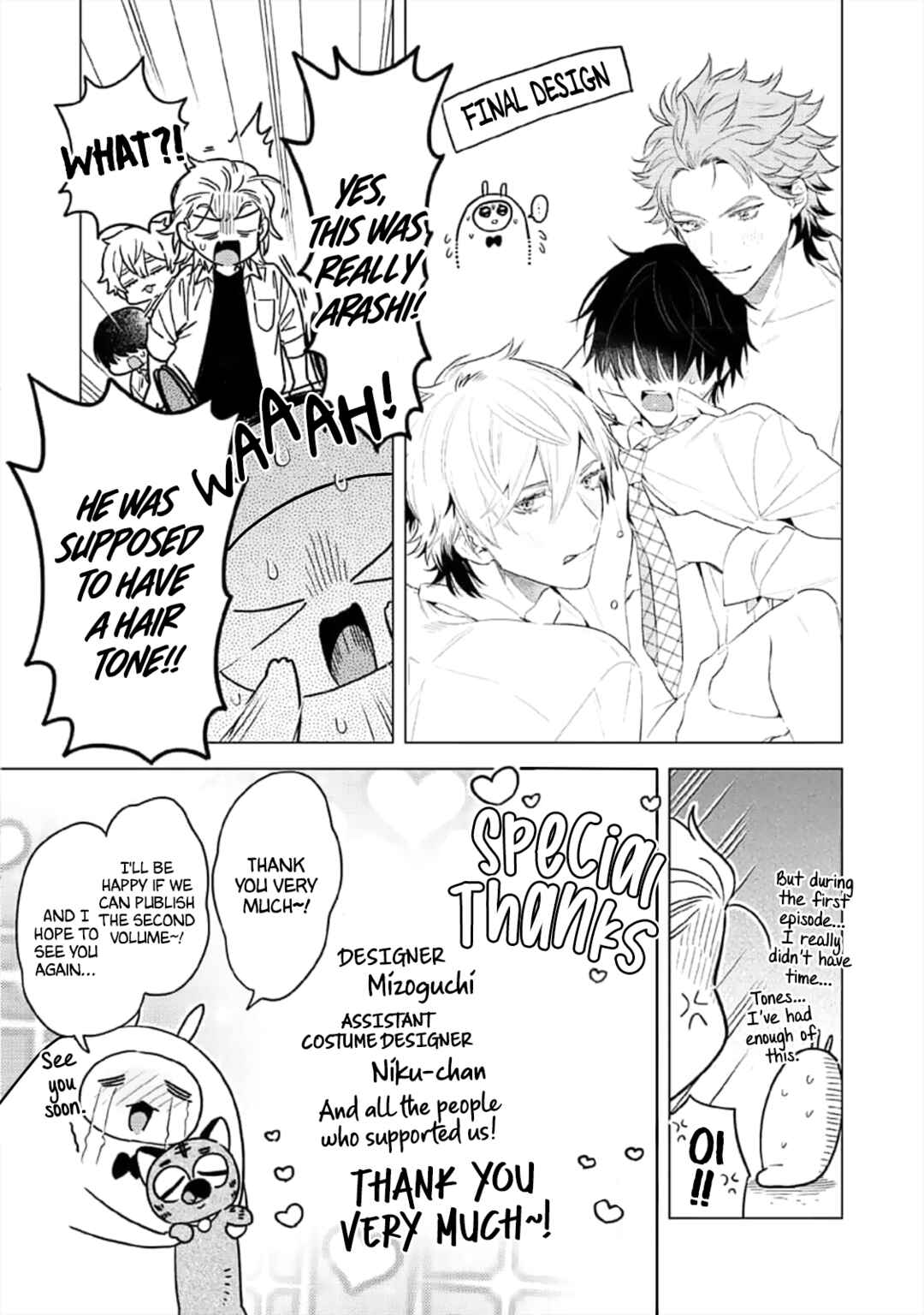 Page 17 Chapter 5.5 Inkya na Boku ga Futago ni Aisareru Wake