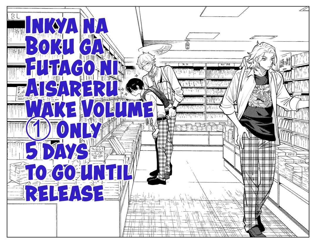 Page 23 Chapter 5.5 Inkya na Boku ga Futago ni Aisareru Wake
