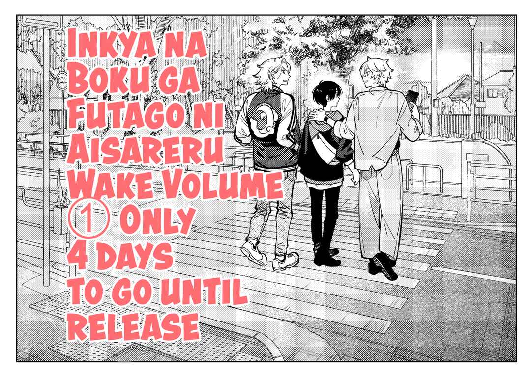 Page 24 Chapter 5.5 Inkya na Boku ga Futago ni Aisareru Wake