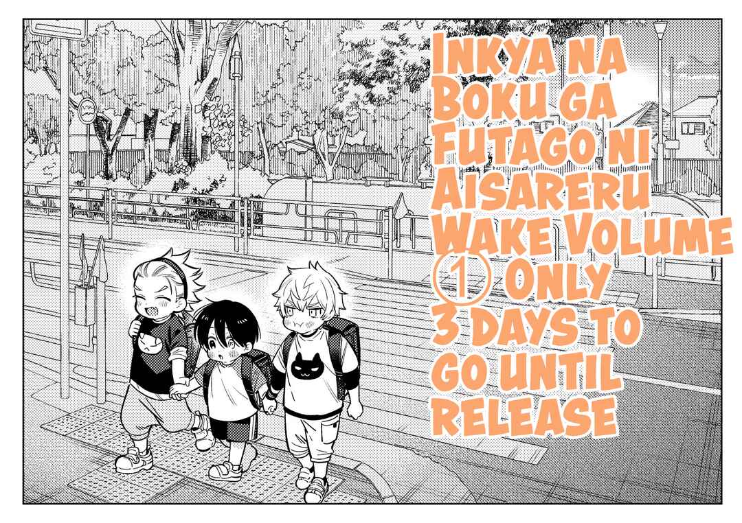 Page 25 Chapter 5.5 Inkya na Boku ga Futago ni Aisareru Wake