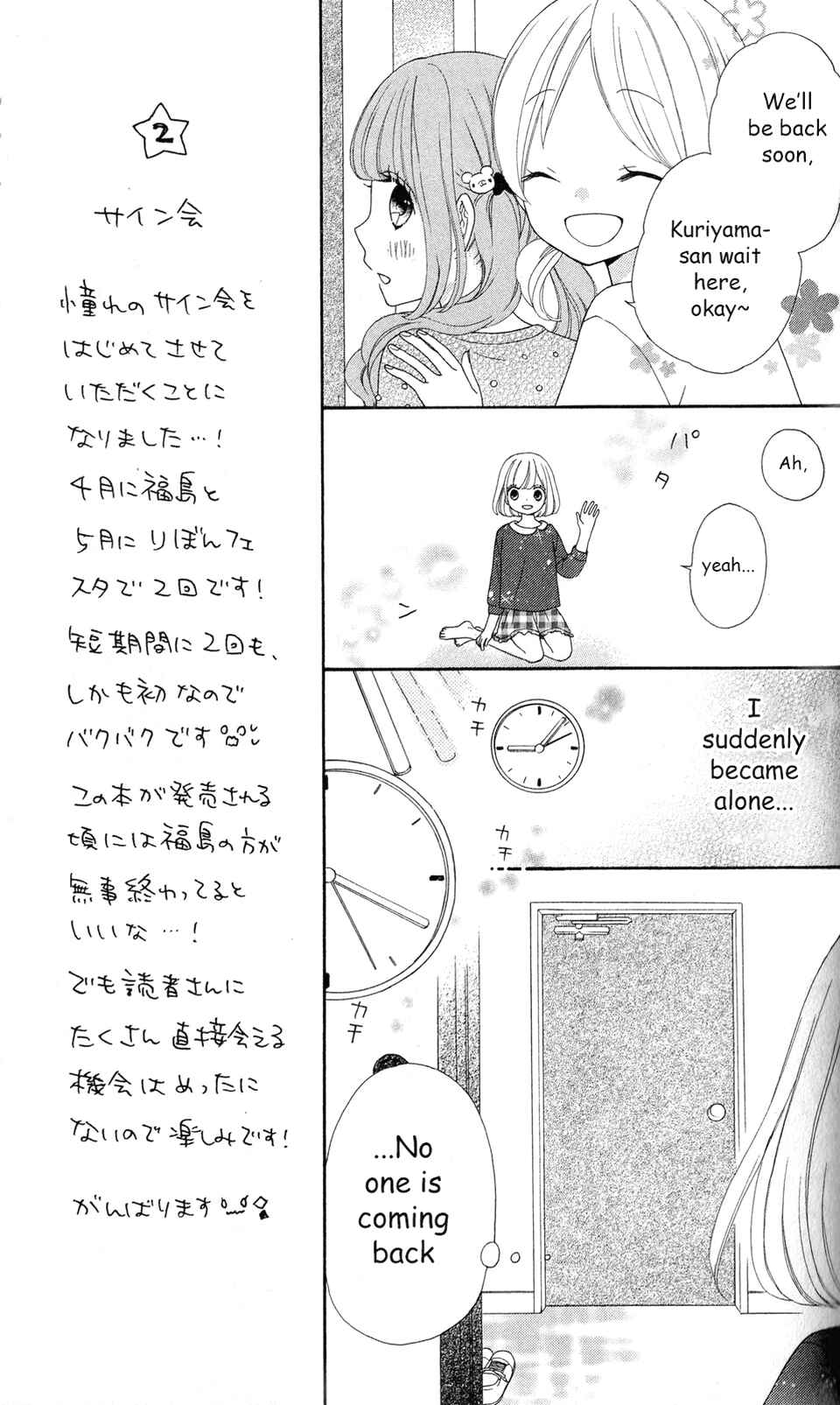 Page 21 Chapter 6 Nanairo Kakumei