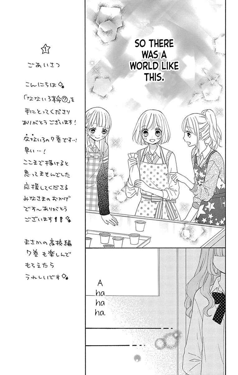 Page 15 Chapter 29 Nanairo Kakumei