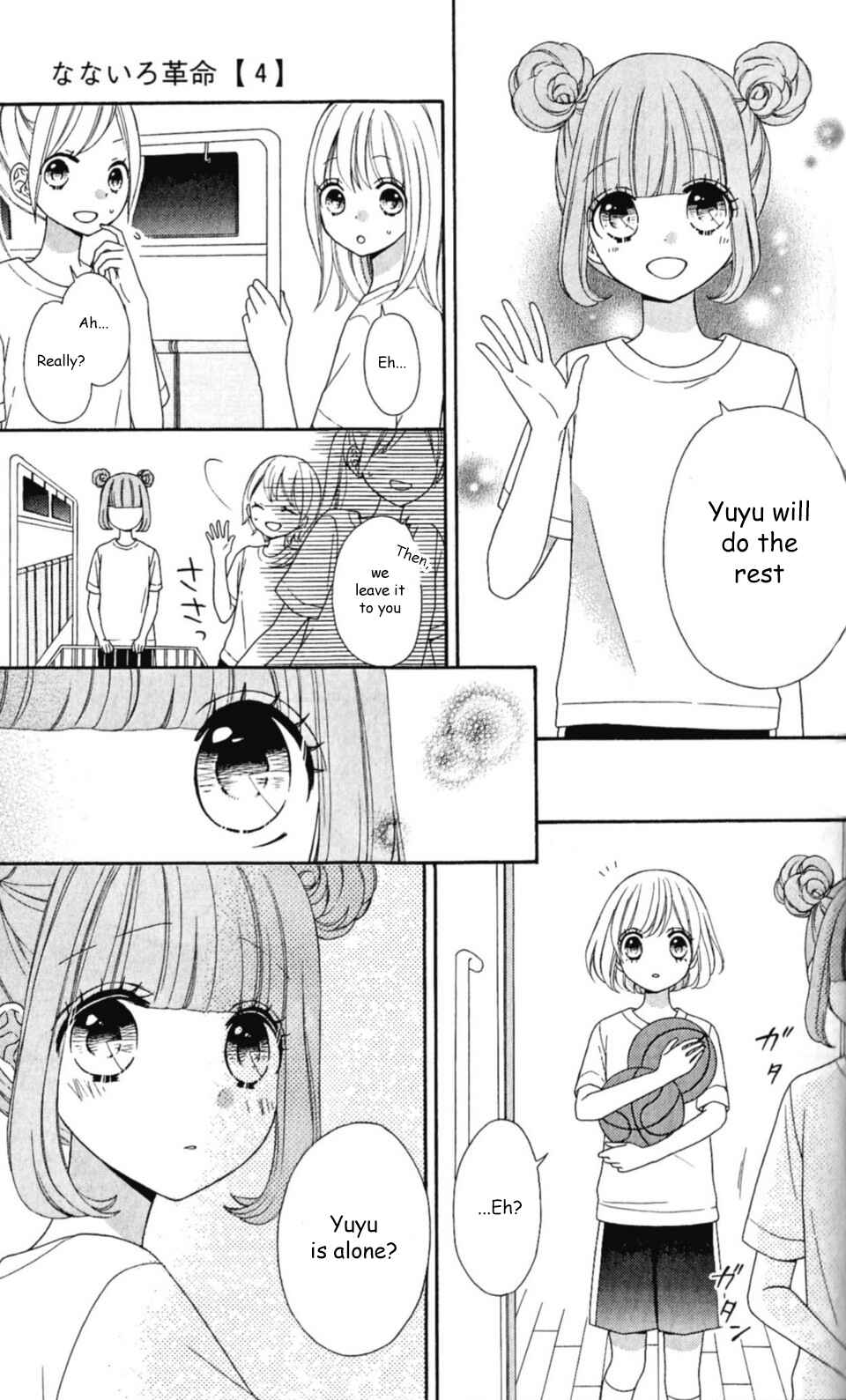 Page 5 Chapter 18 Nanairo Kakumei