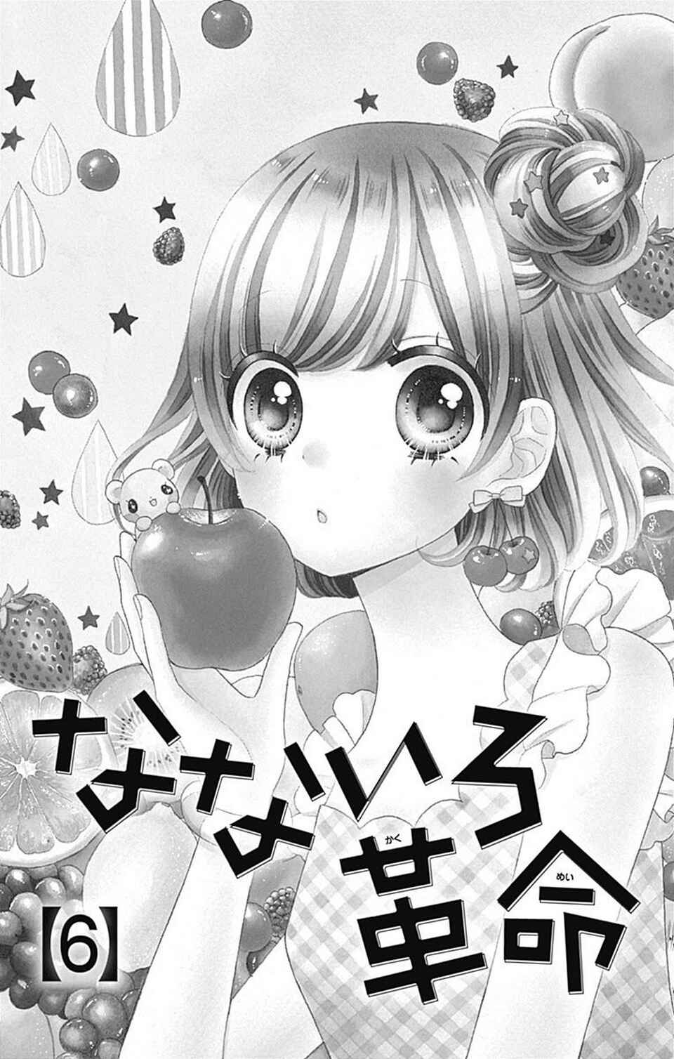 Page 4 Chapter 24 Nanairo Kakumei