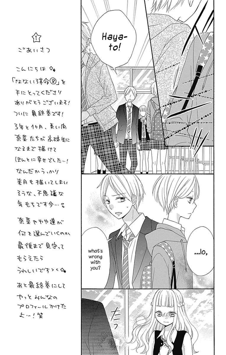 Page 12 Chapter 33 Nanairo Kakumei