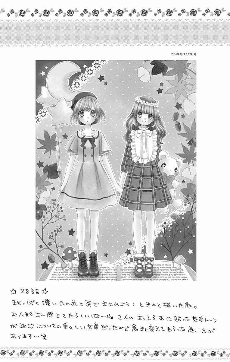 Page 5 Chapter 32.5 Nanairo Kakumei