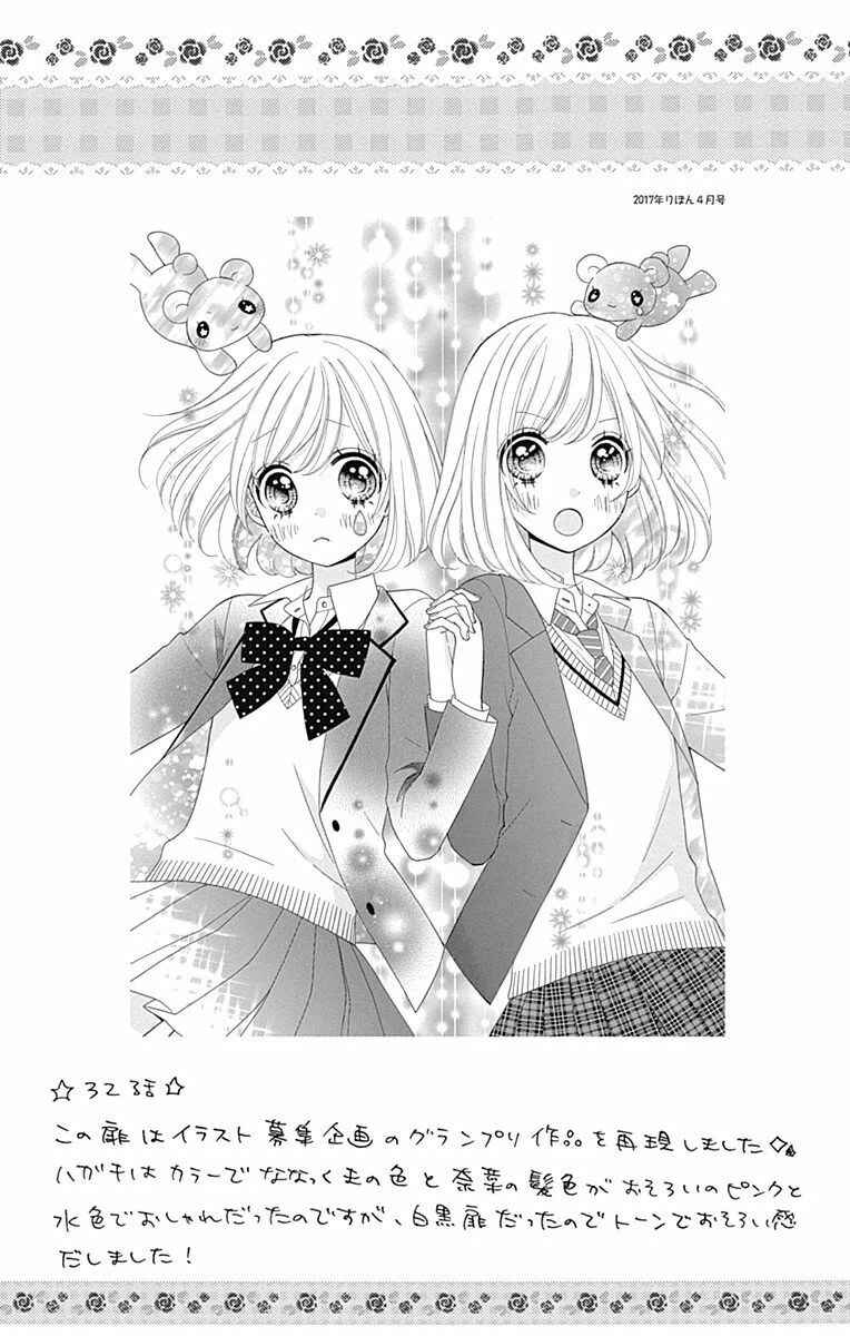 Page 7 Chapter 32.5 Nanairo Kakumei