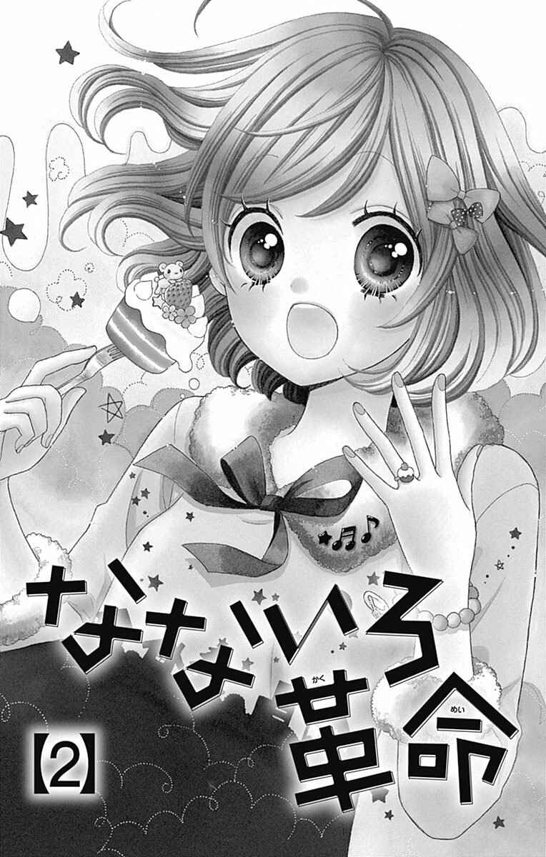 Page 5 Chapter 5 Nanairo Kakumei