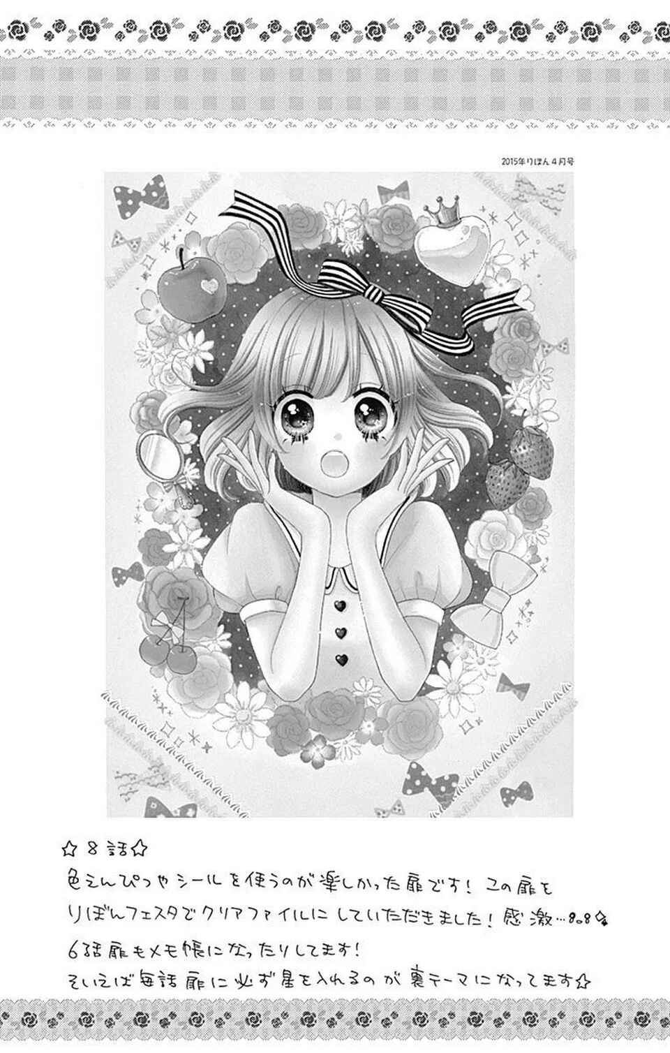 Page 10 Chapter 8.5 Nanairo Kakumei