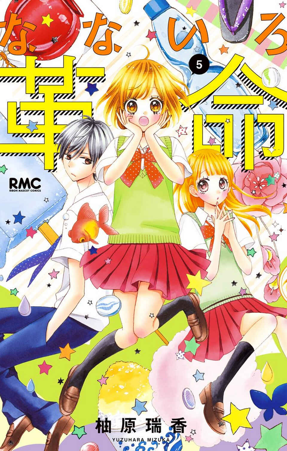 Page 1 Chapter 19 Nanairo Kakumei