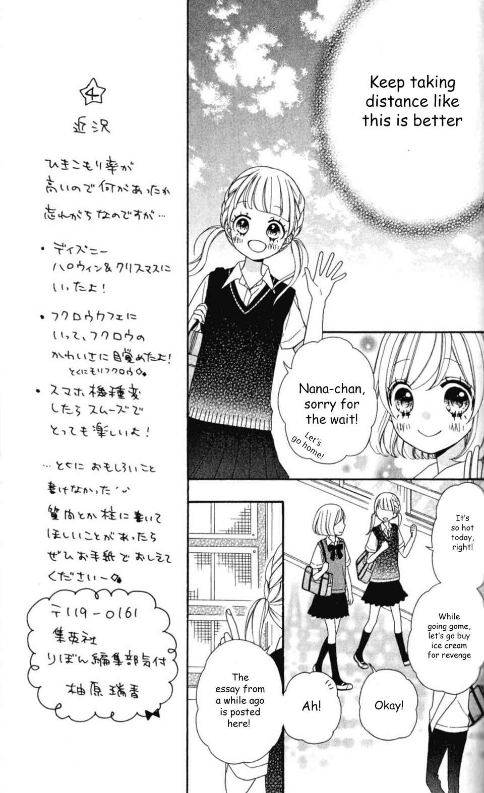 Page 13 Chapter 17 Nanairo Kakumei