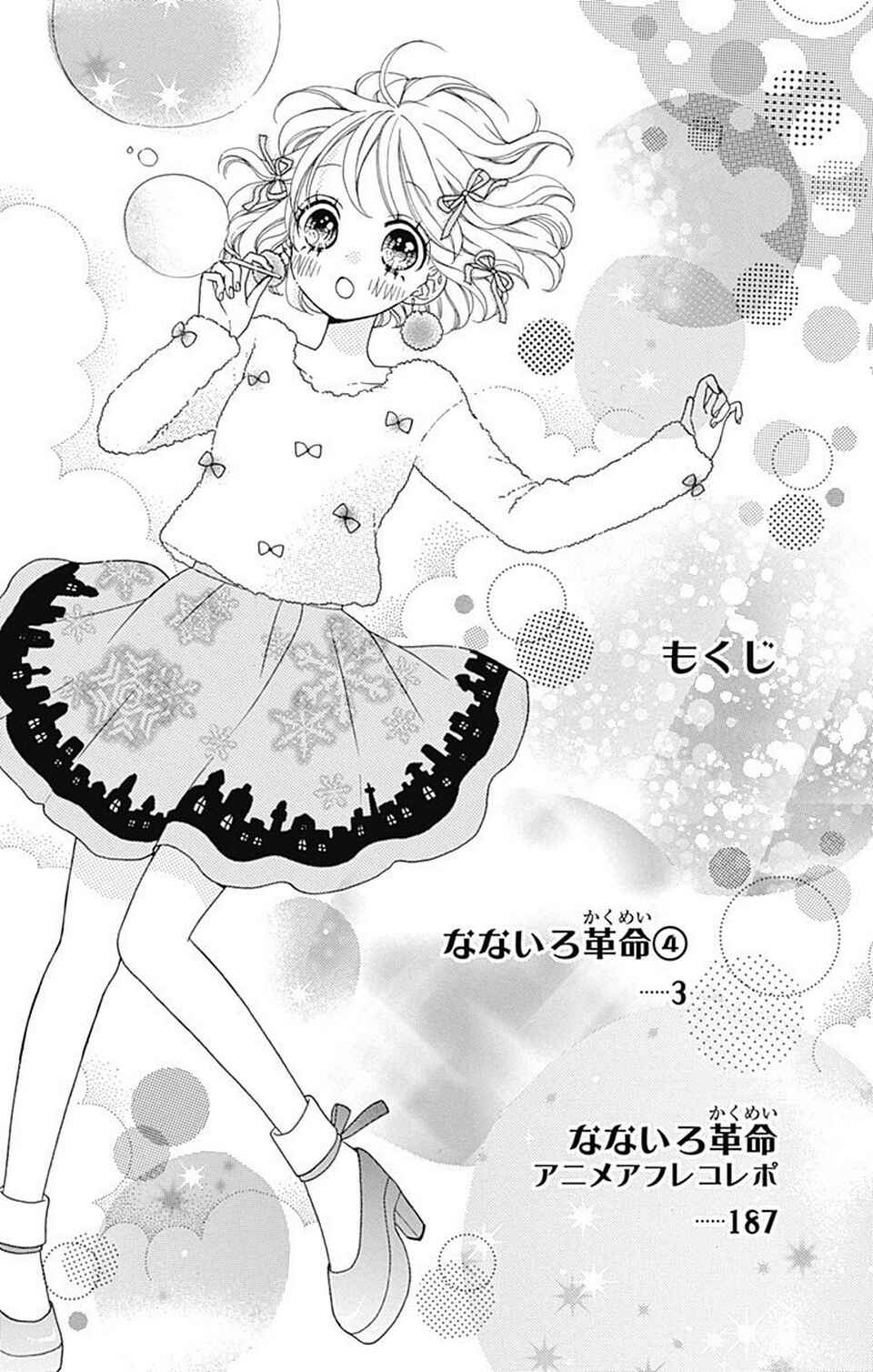 Page 4 Chapter 14 Nanairo Kakumei