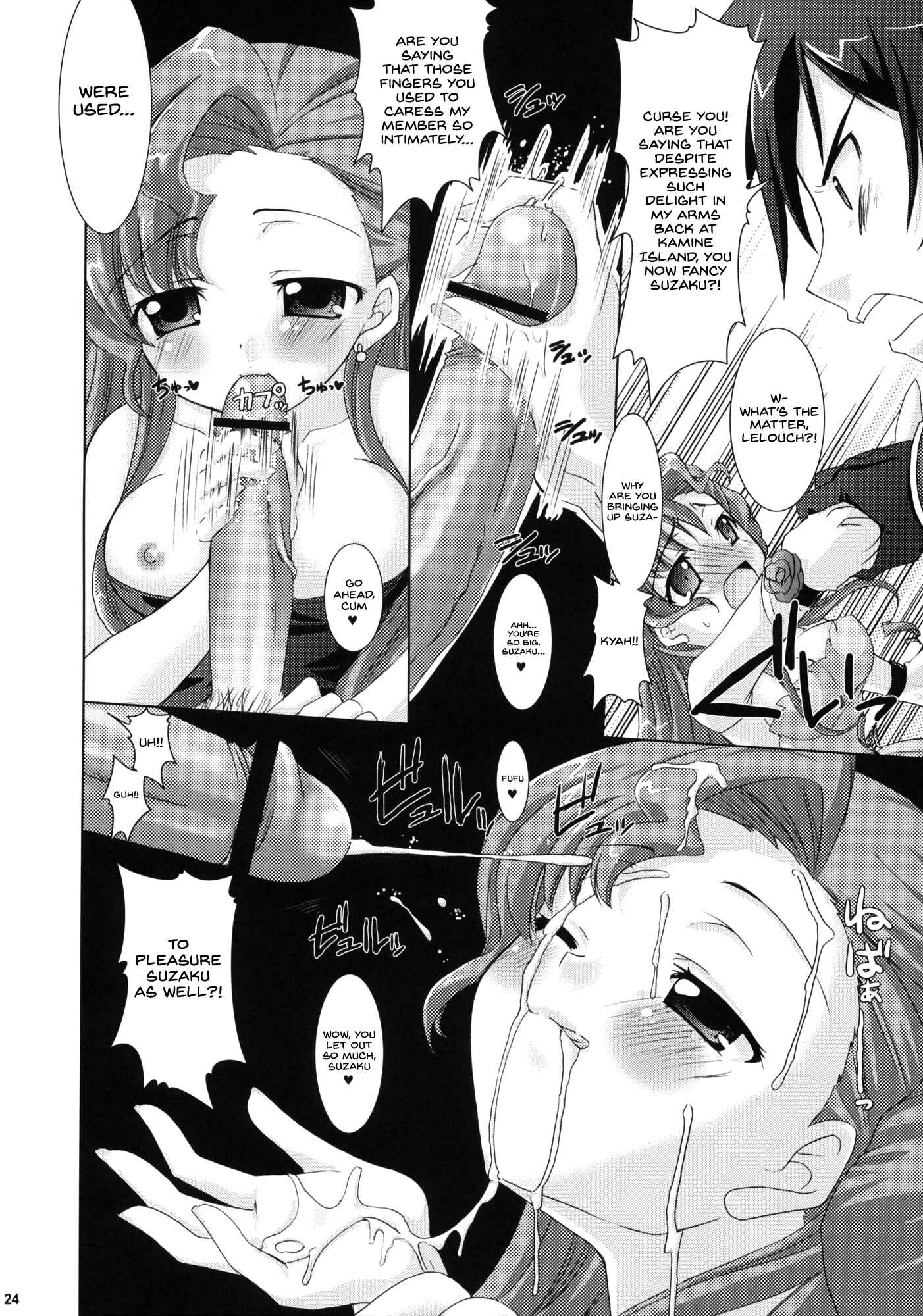 Page 24 Chapter Unknown_f81f Code Geass - Kouhime Kyouhime (Doujinshi)