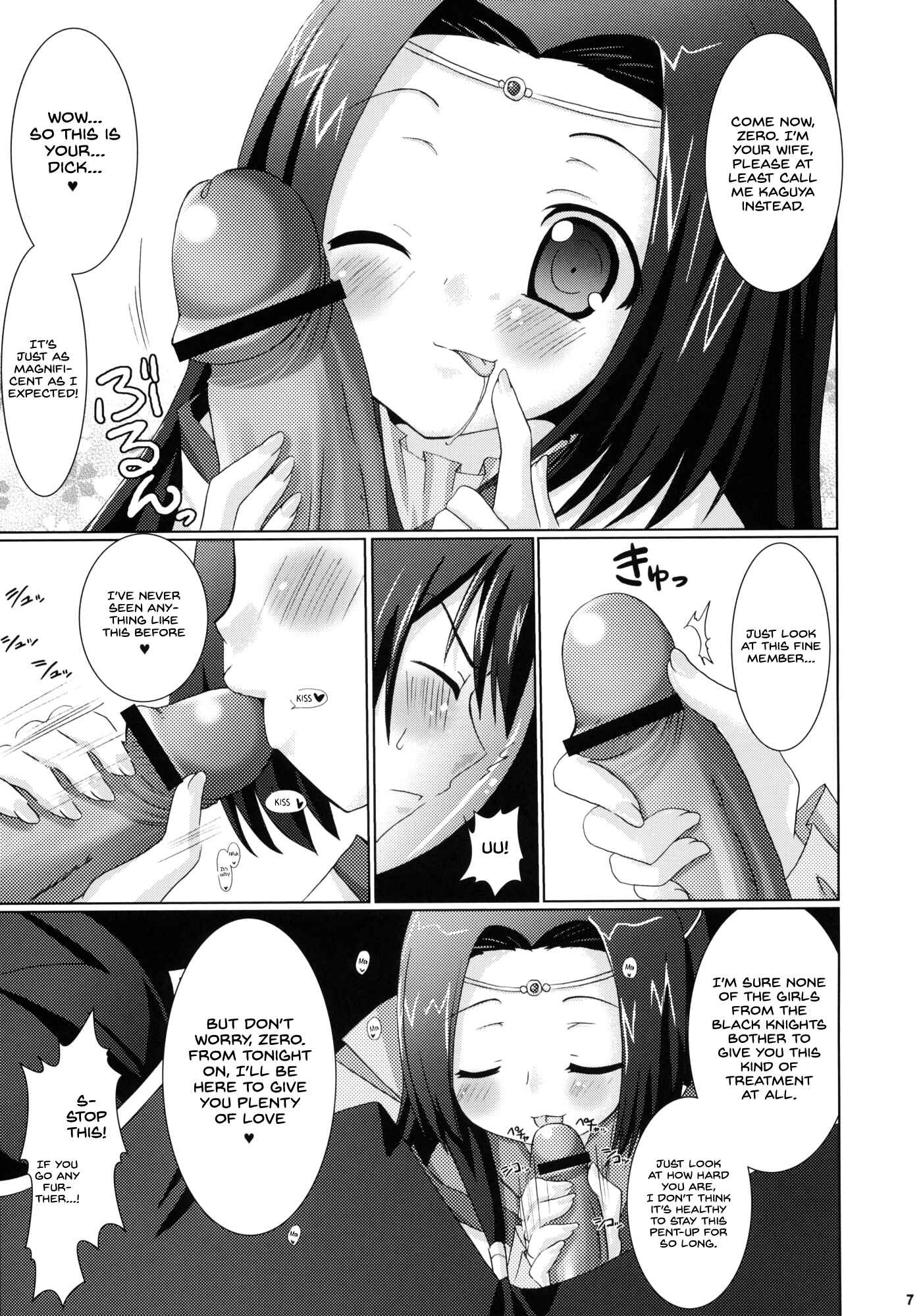 Page 7 Chapter Unknown_f81f Code Geass - Kouhime Kyouhime (Doujinshi)