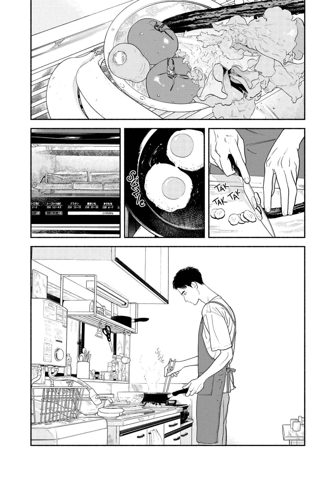 Page 1 Chapter 2 Zaijian no Yoake Made