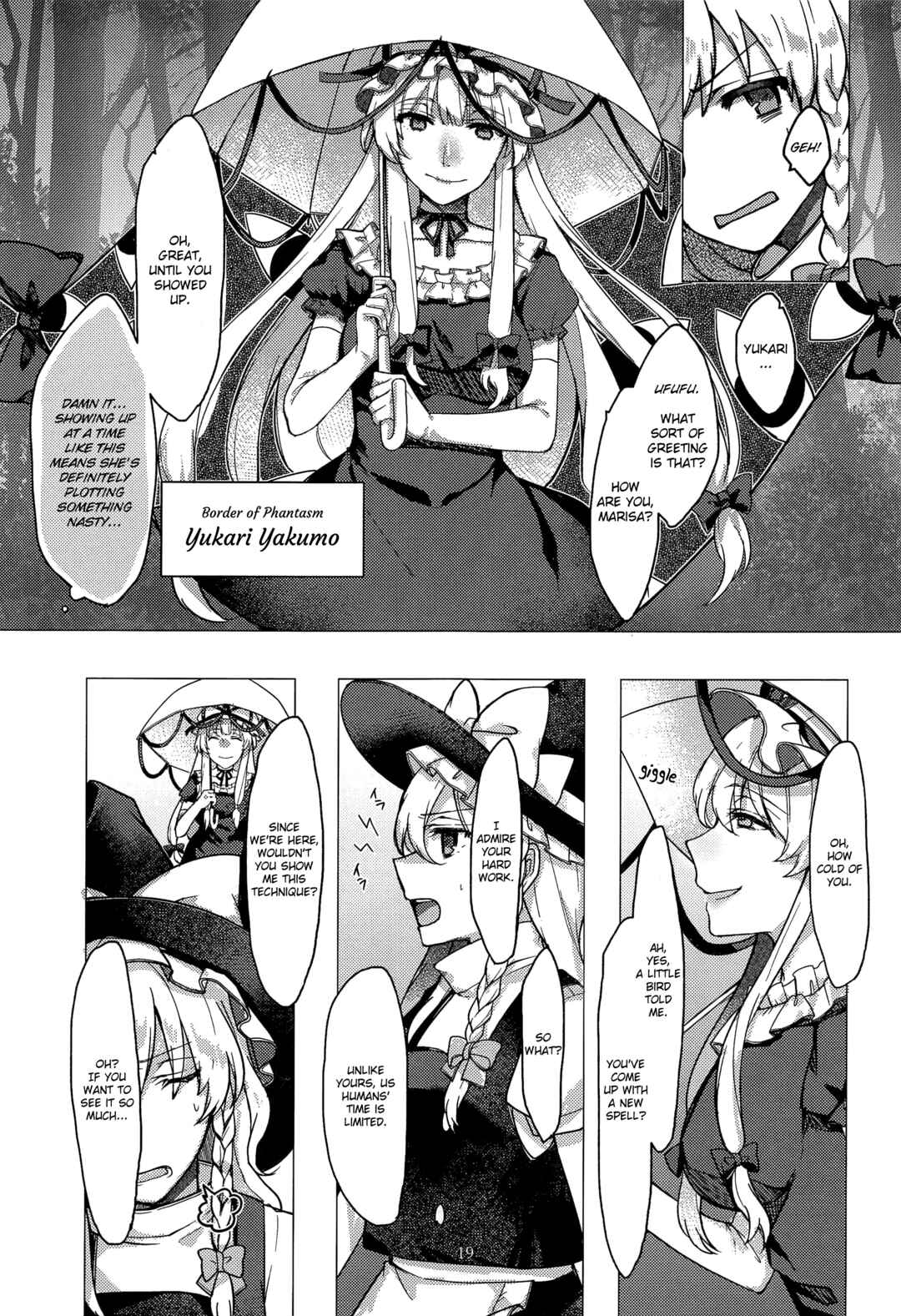 Page 18 Chapter Unknown_83dc Touhou - Honto no Watashi (Doujinshi)