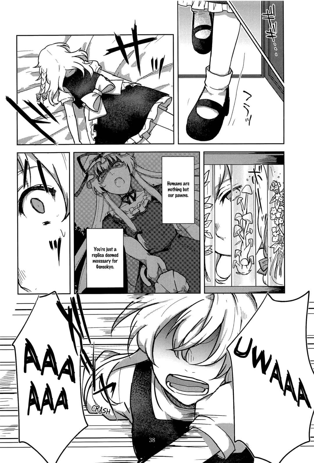 Page 37 Chapter Unknown_83dc Touhou - Honto no Watashi (Doujinshi)