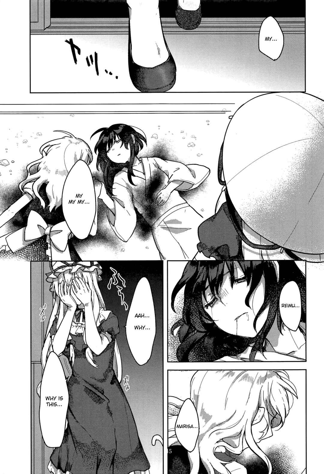 Page 44 Chapter Unknown_83dc Touhou - Honto no Watashi (Doujinshi)