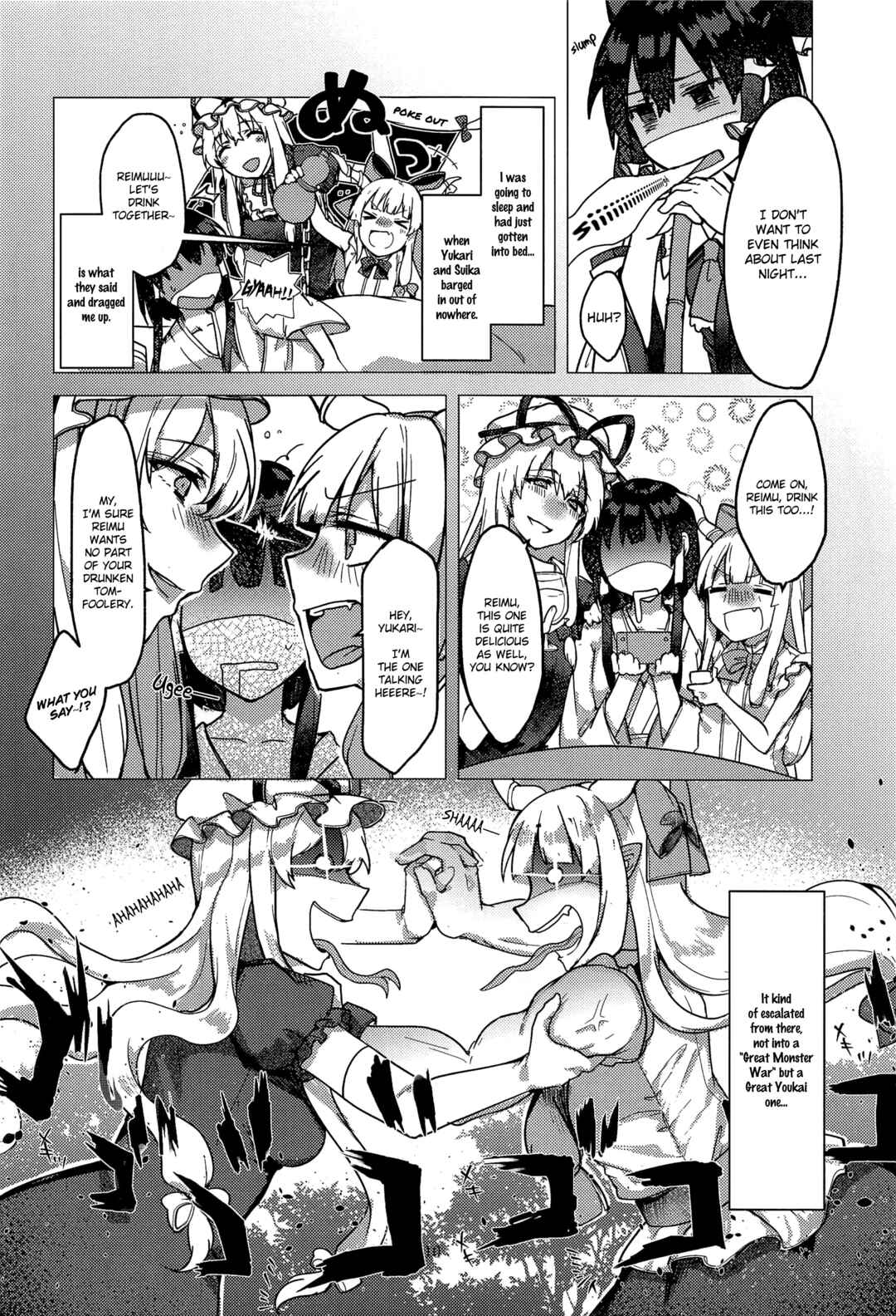 Page 9 Chapter Unknown_83dc Touhou - Honto no Watashi (Doujinshi)