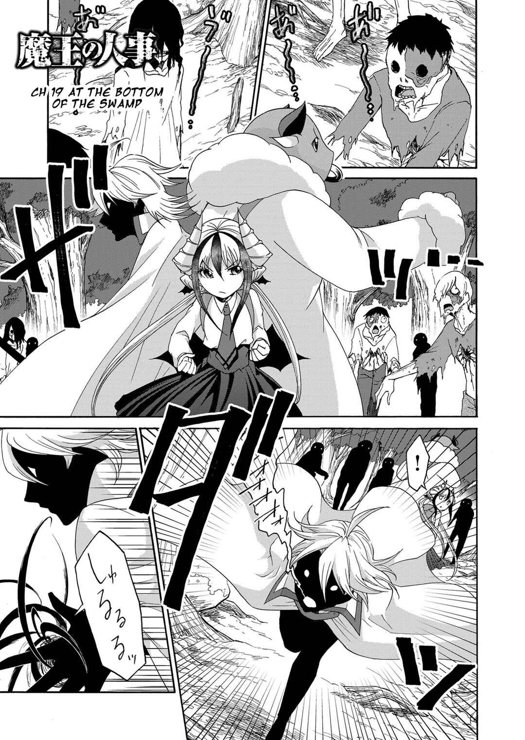 Page 1 Chapter 19 Maou no Jinji
