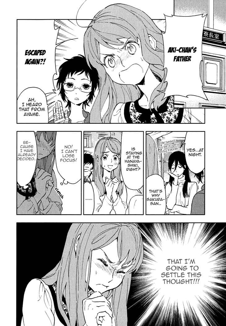 Page 2 Chapter 12 Residents of Hanayashiki