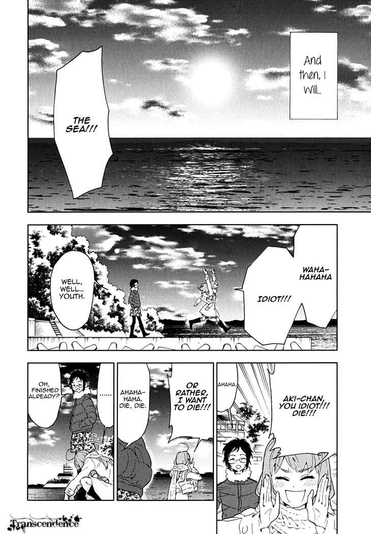 Page 15 Chapter 13 Residents of Hanayashiki