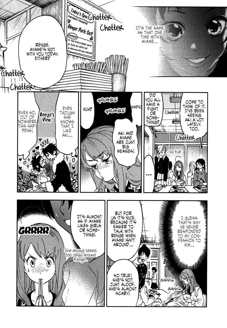 Page 13 Chapter 7 Residents of Hanayashiki