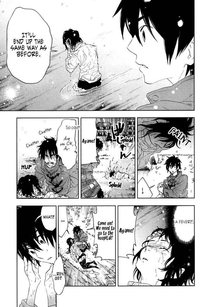 Page 24 Chapter 7 Residents of Hanayashiki