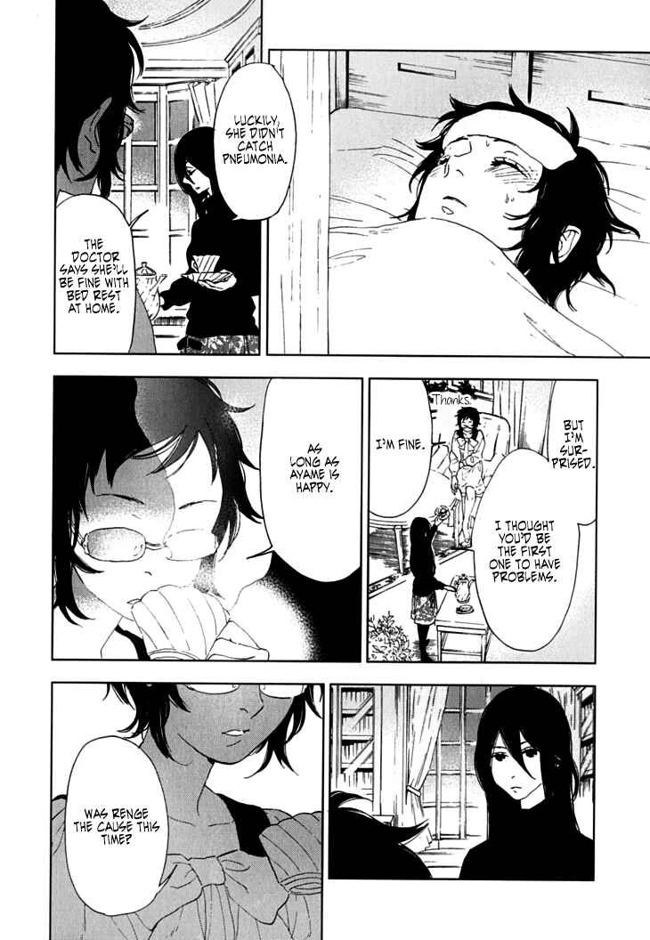Page 27 Chapter 7 Residents of Hanayashiki