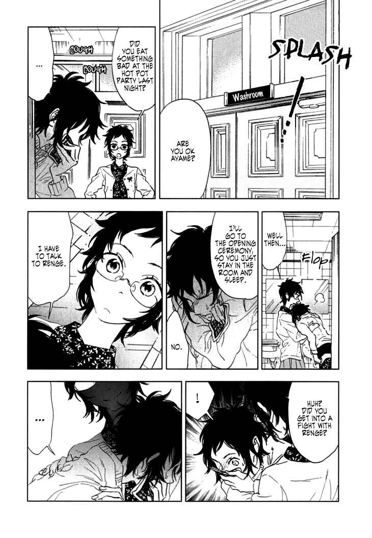 Page 7 Chapter 7 Residents of Hanayashiki