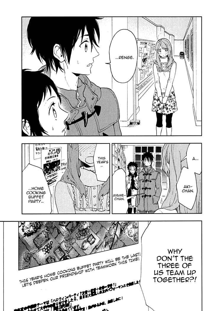 Page 19 Chapter 14 Residents of Hanayashiki